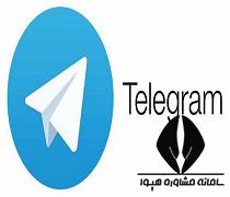 کانال تلگرام مشاوره کنکور سراسری هیوا